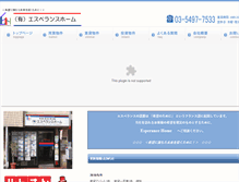 Tablet Screenshot of eshome.com